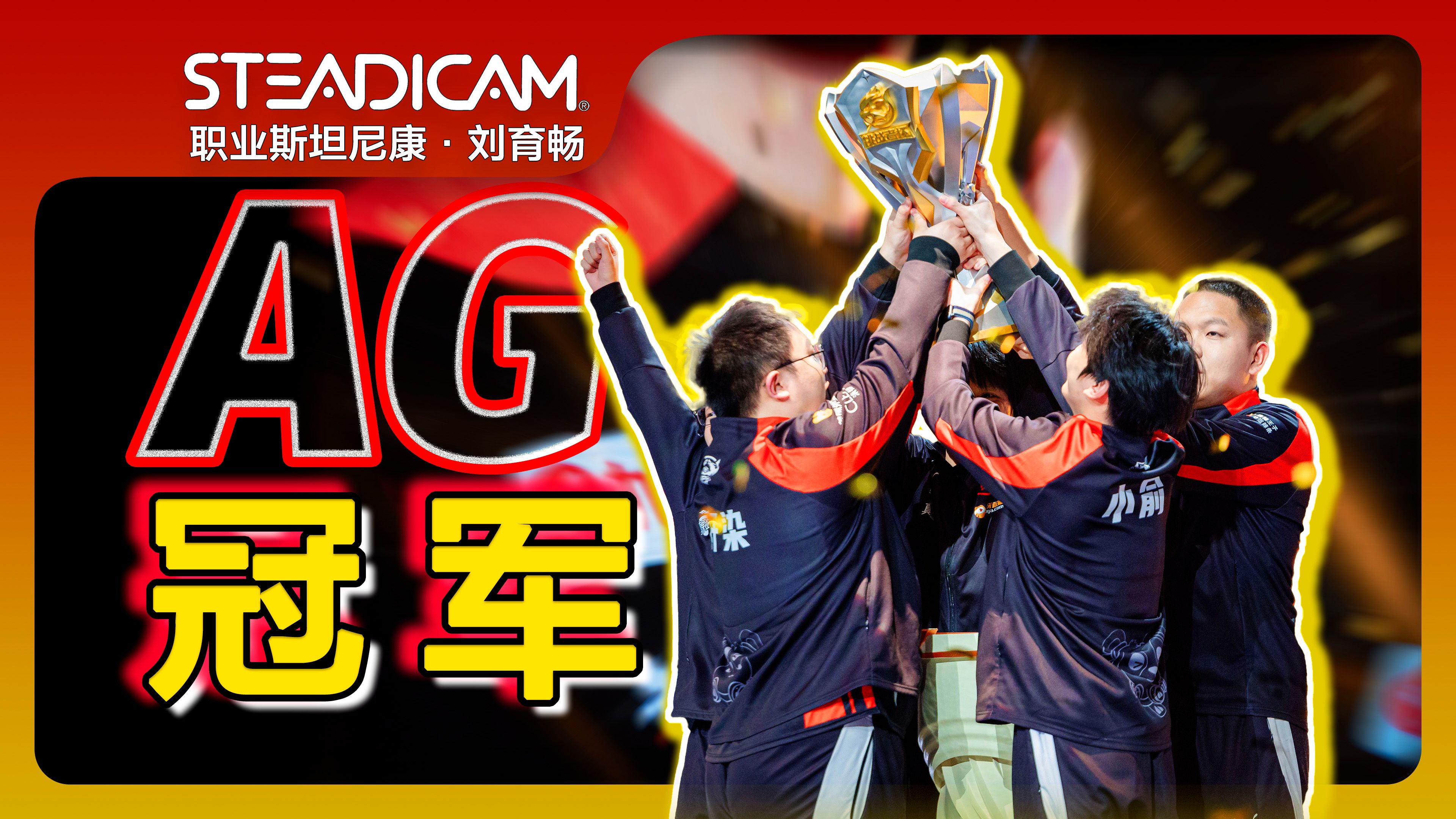 王者荣耀选手刷新世界纪录，震撼全场的简单介绍