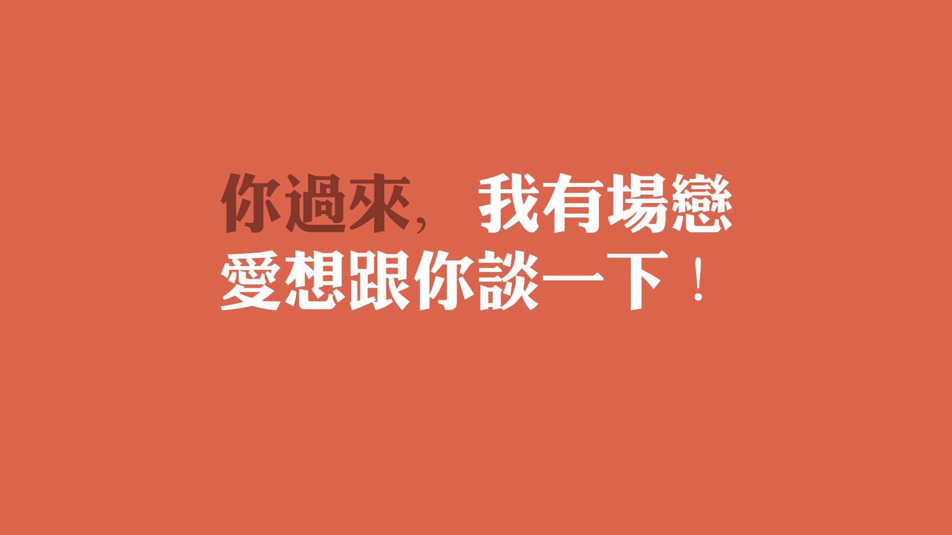 孤星燎原,贝恩抢七夜一记点燃王朝的火种