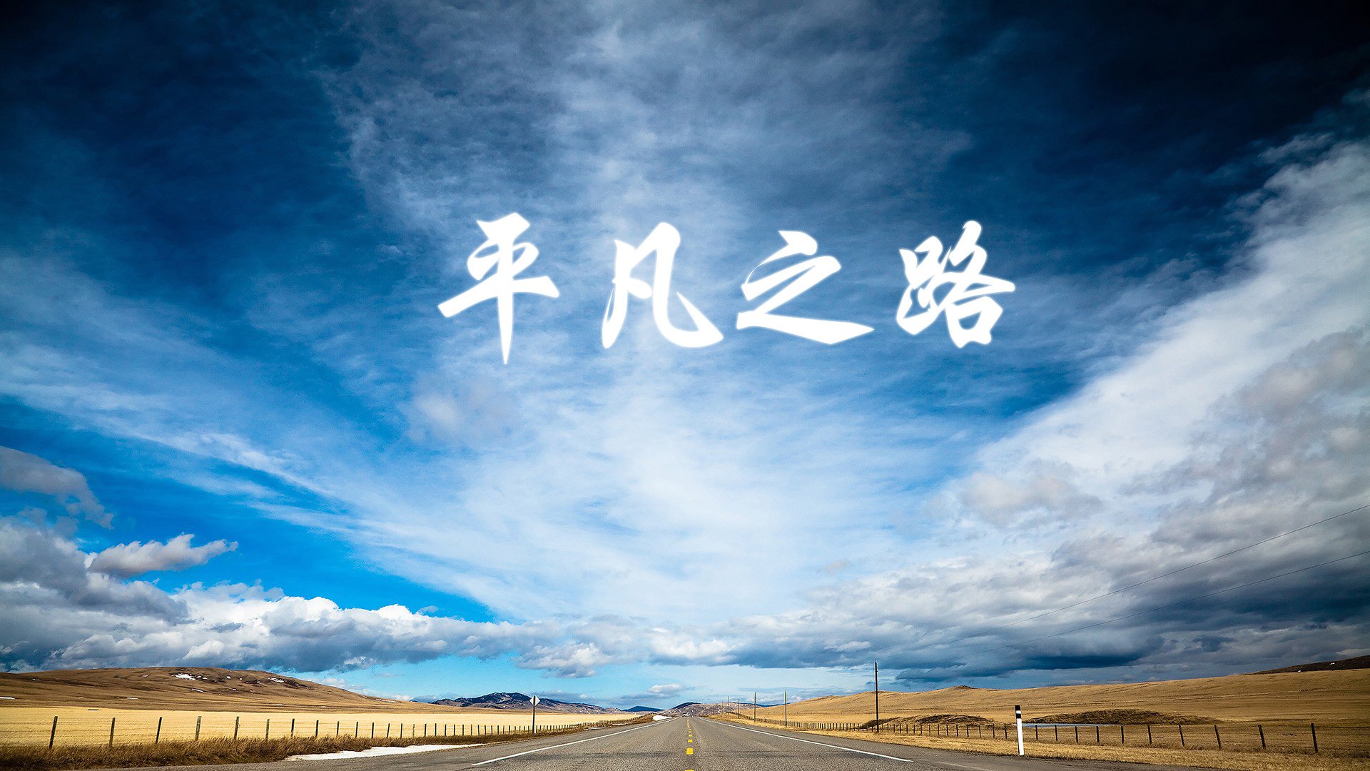2026世界杯A组,冰封的火焰—瑞典压哨绝杀乌拉圭,巴雷拉一剑封喉